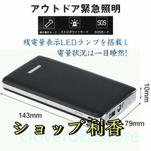 ジャンプスターター 30000mAh 12ボルトポータブルリチウム 緊急ライト モバイルバッテリー 最大5リッターガソリン 安全保護機能 新品_画像3