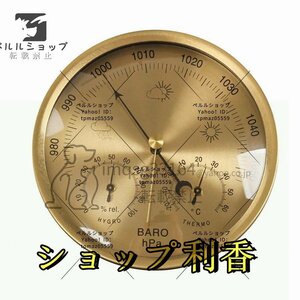 気圧計 湿度計 温度計 アナログ おしゃれ 温湿度計 室温計 気象計 高精度 金属製 壁掛け式 コンパクト 読みやすい 小型 ゴールド