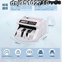 卓上型紙幣計数機 日本紙幣 外貨 自動計算900枚/分高速カウント マネーカウンター 多種類偽札検知機能 簡単操作_画像6