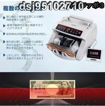 卓上型紙幣計数機 日本紙幣 外貨 自動計算900枚/分高速カウント マネーカウンター 多種類偽札検知機能 簡単操作_画像2