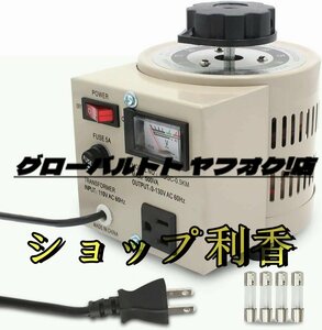 新品 電圧調整器 昇圧器 昇圧機 変圧器 500VA 0.5KVA 単相2線 0~130V ポータブルトランス 110V-130V 地域の電気製品を日本で使用