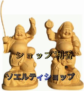 木彫り仏像 【恵比寿・大黒天】桧木製 高14cm 大開運 七福神 仏像 木彫り ■ 商売繁盛 ■風水の置物