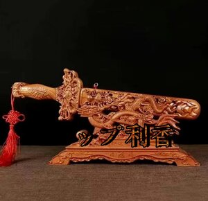 極上品◆鎮宅魔除けの木彫り祥龍桃木剣