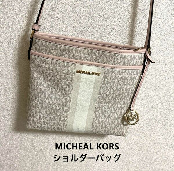 MICHEAL KORS マイケルコース ショルダーバッグ ピンク