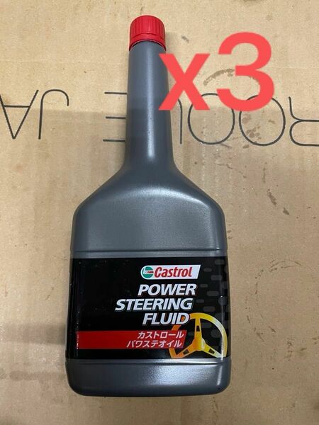 16Castrol カストロール　Power Steering Fluid 3個セット