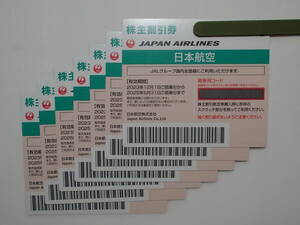 JAL日本航空 株主優待券7枚　有効期限2025年5月31日まで　送料無料(特定記録郵便)