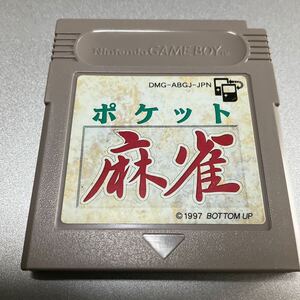 ◆◆ GB ポケット麻雀　箱説ナシ　◆◆ ゲームボーイ