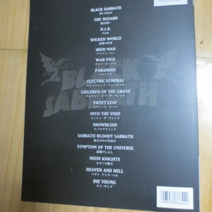 BLACK SABBATH BEST WIDE EDIYION ブラック サバス バンドスコアタブ譜 シンコーミュージックの画像3