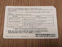 【送料無料】JR東日本 株主優待割引券 2枚セット（有効期間：2024年6月30日まで）_画像2