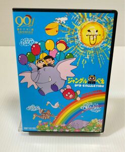 ジャングル黒べえ DVD COLLECTION BOX 〈初回生産限定・5枚組〉