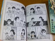 貸本漫画「あぁ青春」7，14章　横山まさみち　横山プロ_画像6