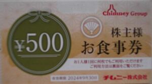 chim knee is .. Mai other stockholder hospitality 500 jpy ×6×2 pcs. 2024/9/30