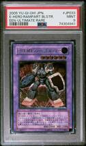 遊戯王 PSA9 E・HEROランパートガンナー アルティメットレア レリーフ エレメンタルヒーロー EEN-JP033 鑑定品_画像1