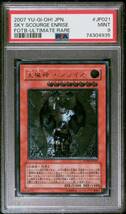 遊戯王 PSA9 天魔神エンライズ アルティメットレア レリーフ FOTB-JG021 鑑定品_画像1