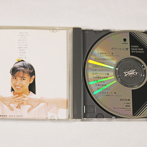 【西村知美】CD 7タイトル『天使時間』『天使のメイル』『ポケットに愛』『夢色の瞬間』『愛の小箱』『SNOWMANの贈り物』他 USED の画像6