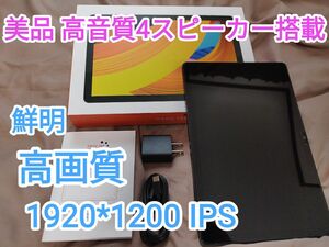 ☆セール中☆ UAUU T60 Android12 10インチタブレット 付属品完備【高画質・高音質・使用少・保護ガラス装着済】