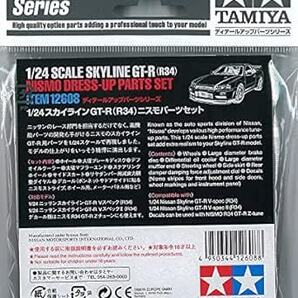 タミヤ(TAMIYA) 1/24 ディテールアップパーツシリーズ No.08 スカイライン GT-R R34 ニスモ パーツセットの画像2