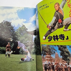 少林寺拳法入門大百科  ケイブンシャの大百科 本の画像3