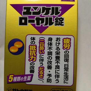 ユンケルローヤル錠 計１０８錠 （１２錠入り９箱 計１０８錠）