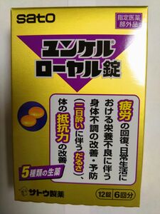 ユンケルローヤル錠 計１０８錠 （１２錠入り９箱 計１０８錠）