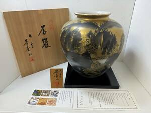 24460■九谷焼 花瓶 昇竜作 本金墨山水 花器 壷 高さ26cm/元箱 銘板 花台あり/長期保管