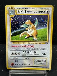 (管25190)【ポケモンカード】カイリュー Lv.41 No.149 GB 特典 ゲームボーイ プロモ 旧裏面 Pokemon 中古現状品