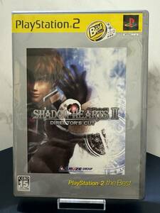 (管25320BI)【ゲームソフト】シャドウハーツ2 ディレクターズカット SHADOW HEARTS2 DIRECTOR'S CUT The BEST PS2 起動確認のみ 中古現状品