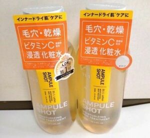 アンプルショット　モイスチャライジングスキントリートメント　ローション　300ml×2本セット