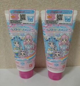 プリキュア ヘアトリートメント　130g×2本　スカイブーケの香り