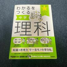 学研 パーフェクトコース 3冊セット わかるをつくる 中学 数学 理科 社会 参考書_画像4