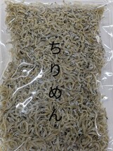 瀬戸内産ちりめん200g入りです!_画像1