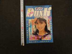  Dunk DUNK 1986 год 9 месяц номер ( no. 3 шт no. 9 номер ) Shueisha Minamino Yoko Kokusho Sayuri 