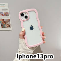 iphone13proケース カーバー TPU 可愛い　波型　　お洒落　軽量 ケース 耐衝撃高品質ピンク230_画像1