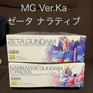 新品未開封 MG 1/100 ナラティブガンダム C装備 Ver.Ka ゼータガンダム MGセットガンプラ 機動戦士ガンダムNT 