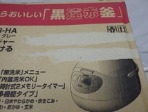 象印 ZOJIRUSHI おいしく炊ける マイコン 炊飯ジャー 炊飯器 1.8L 一升炊き NS-SE18-HA 長期保管 未使用品 240415_画像10