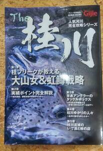 Журнал Giji Gijie 2022 Специальное редактирование рыбалка на реке Кацура