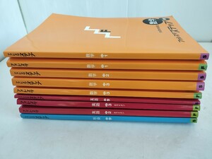 フォレスタ　数学（中1SＦ、中２S、中3SF）　英語（中学S、中2と中3のホライズンＦ）　社会（中学S）　【全冊書込無し】【回答無し2冊】