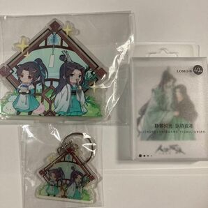 さはん　人渣反派 渣反　アクリルスタンド1個キーホルダー1個 lomoカード40枚