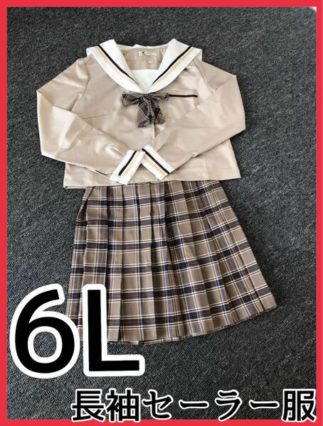 新品未使用 大きいサイズ 6l 長袖 ミニ丈 上下 チェック セーラー服 学生服 制服 コスプレ