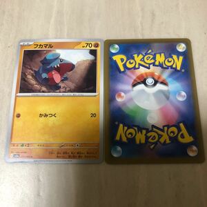 ポケモンカード フカマルポケモンカードゲーム 