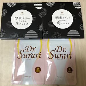 酵素づくしのべっぴん炭クレンズ ダイエット食品 ドリンク 正規品 チャコール クレンズ 5種の炭と乳酸菌 多穀麹 ２袋ドクタースラリ２袋の画像1