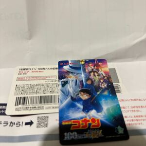 劇場版 映画 名探偵コナン 100万ドルの五稜星 みちしるべ 前売り券 ムビチケ 小人 ジュニア ２枚ペア　未使用　番号通知のみ