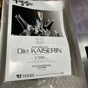 FSS・ファイブスター物語・Die KAISERIN1/100・ボークス・ワンフェスの画像4