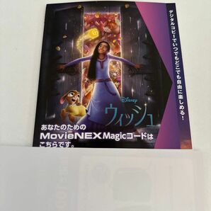 ウィッシュ マジックコード Magicコードのみ MovieNEX ディズニー デジタルコピー