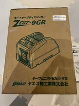 激安！テープディスペンサー ZCUT-9GR ヤスエ軽工業_画像6