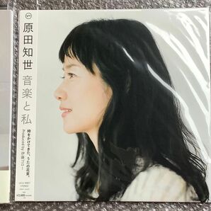 原田知世　音楽と私 レコード UCJJ-9007 伊藤ゴロー　高橋幸宏　Pupa 大貫妙子　松任谷由実 ・新品未開封