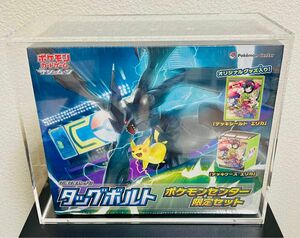 タッグボルトポケモンセンター限定セット　新品未開封シュリンク付きマグネットローダー