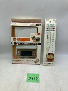 【美品】TANITA 電子塩分計 しおみくん ホワイト SO-303-WH タニタ デジタルクッキングスケール KD-195 食事 ダイエット 箱付き u2912