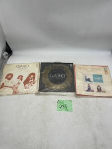 学生街の喫茶店 GARO ガロ ピクニック 僕は死なないだろう EPレコード Record レコード 昭和レトロ 懐かし 当時物 現状品 u3135