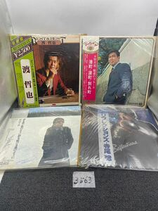 石原裕次郎 魅惑のブルース BEST&BEST渡哲也 松山千春 寺尾聡 リフレクションズ LPレコード Record レトロ レコード 当時物 現状品 u3563